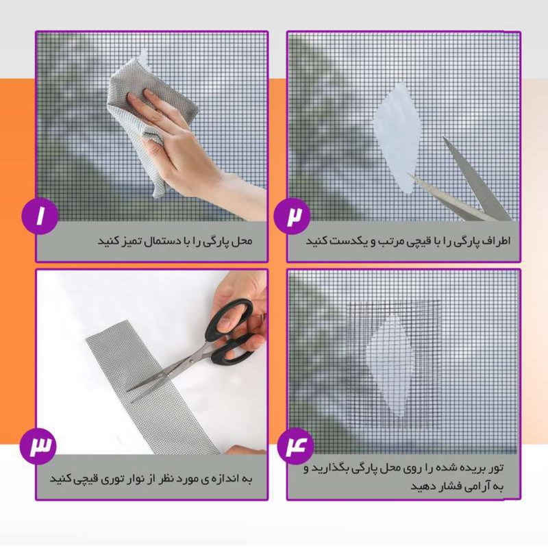 توری پشت چسبدار عرض 10 سانت ایرانی - Image 2