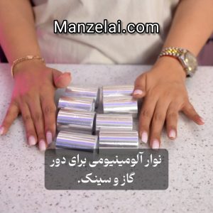 نوار آلومینیومی پشت چسبدار3 متری
