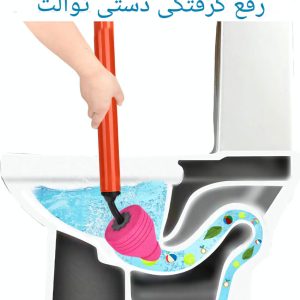 پمپ توالت فرنگی