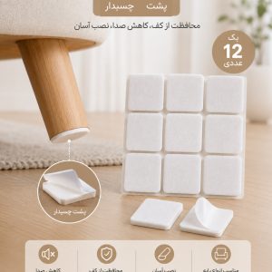 محافظ یونیورسال 12 عددی پایه